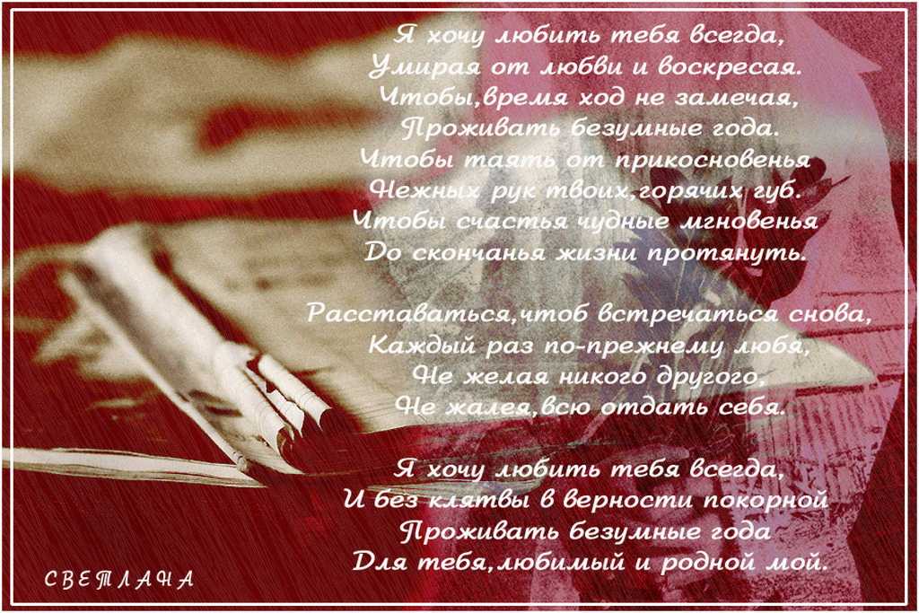 Стихи и переводы с армянского кнарик хартавакян » мспу: стихи, проза, авторская песня, публицистика, юмор