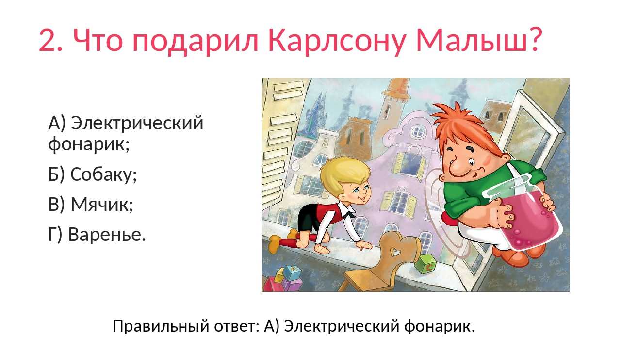 'малыш и карлсон' | полный текст муьтфильма | мультфильмоцитаты на vothouse.ru