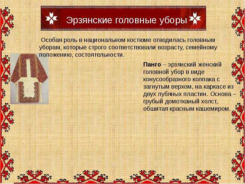 Загадки,пословицы,поговорки,приметы мордовского народа - прочее