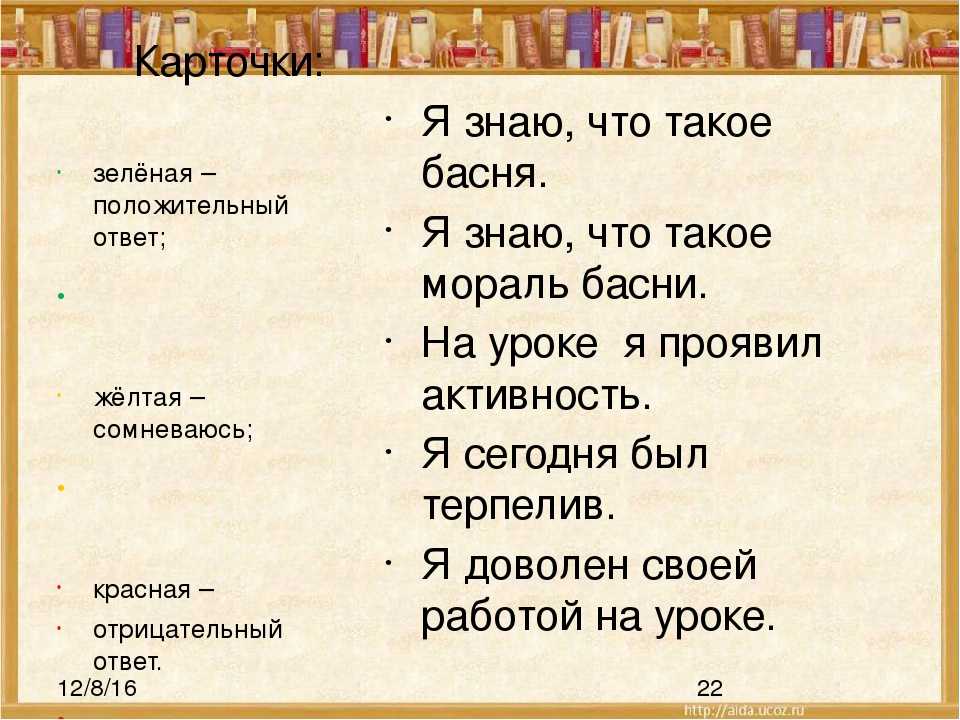 Конспект уока по литературе " «муха». осуждение безделья, лени, хвастовства. аллегория и мораль в басне. особенности языка xviii столетия. "