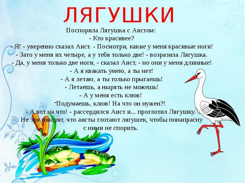 Анализ басни крылова «лягушки, просящие царя» :: сочинение по литературе на сочиняшка.ру