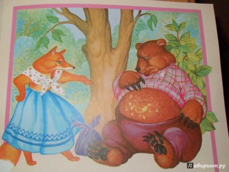 Владимир даль ★ лиса и медведь читать книгу онлайн бесплатно