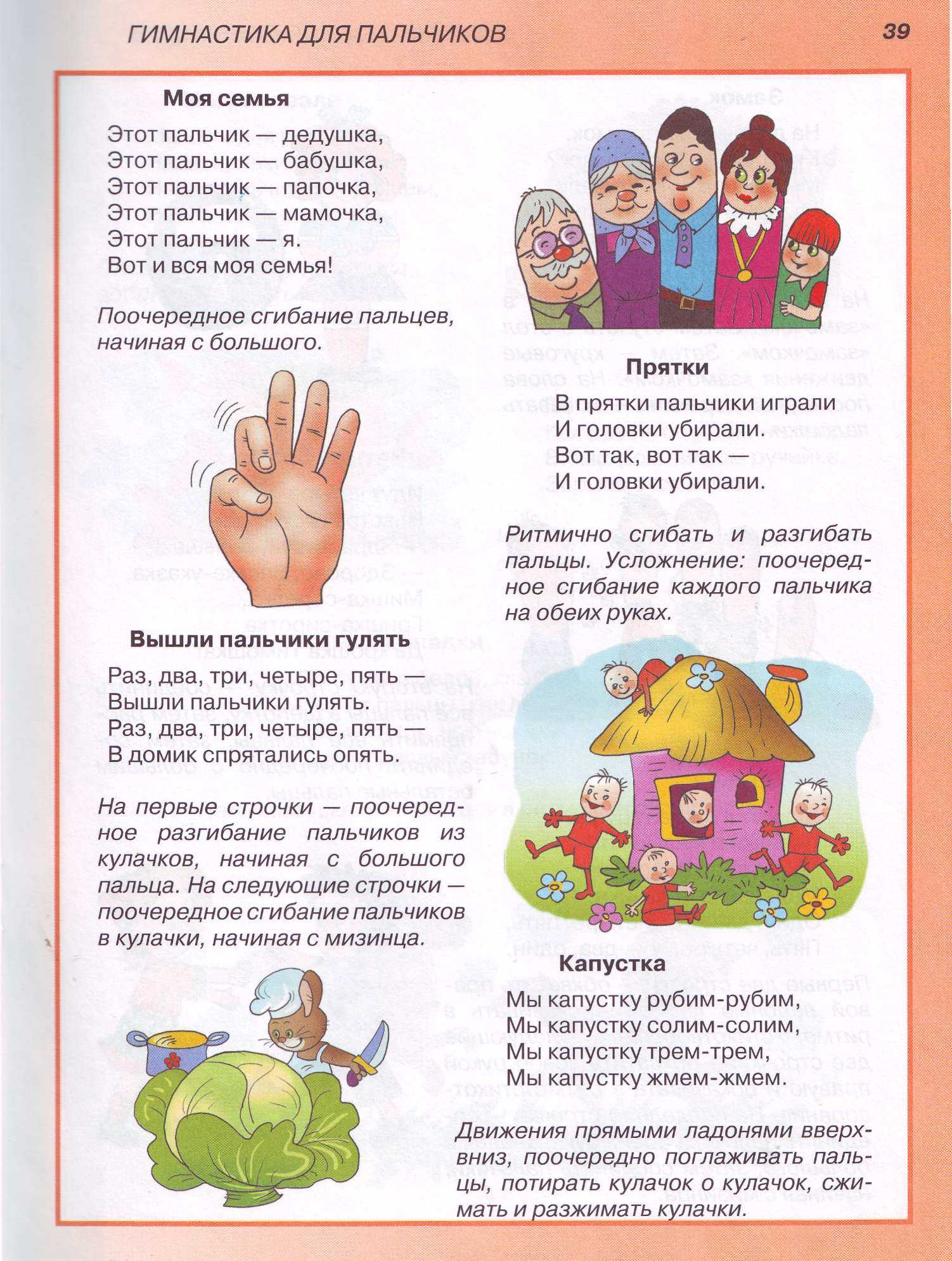 Пальчиковые игры для детей до года, 1-2 лет, 2-3 лети старше