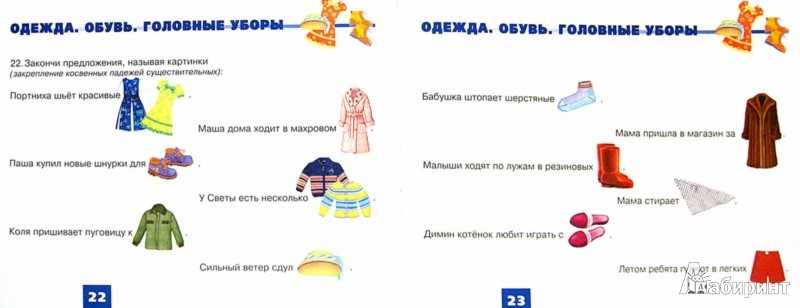 Загадка про одежду: изучаем с ребенком внешний мир :: syl.ru