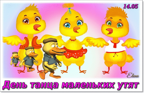 Текст песни танец маленьких утят - на танцующих утят быть похожими хотят на сайте rus-songs.ru