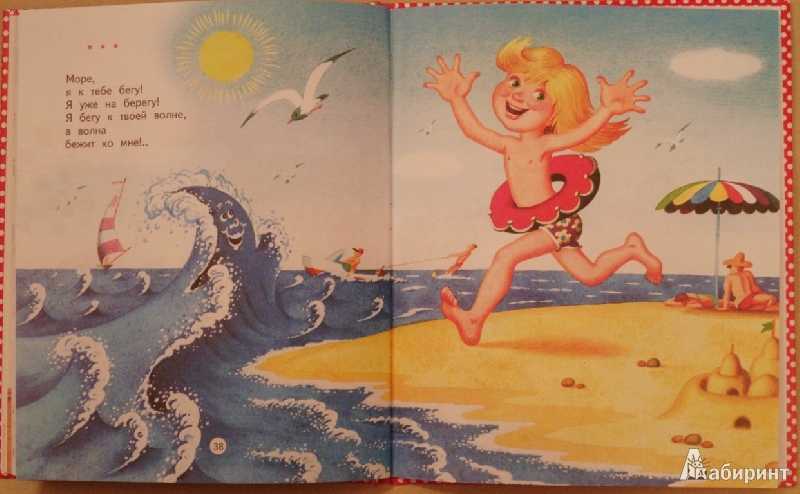 Стихи о море для детей