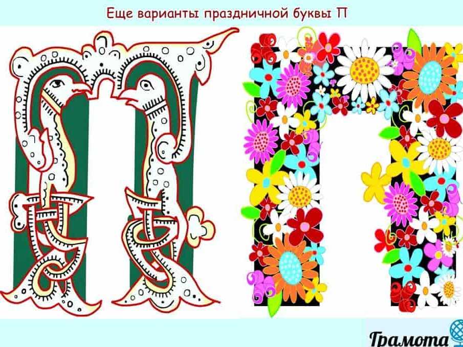 Загадки про буквы | tili-mili-tryamdiya.ru