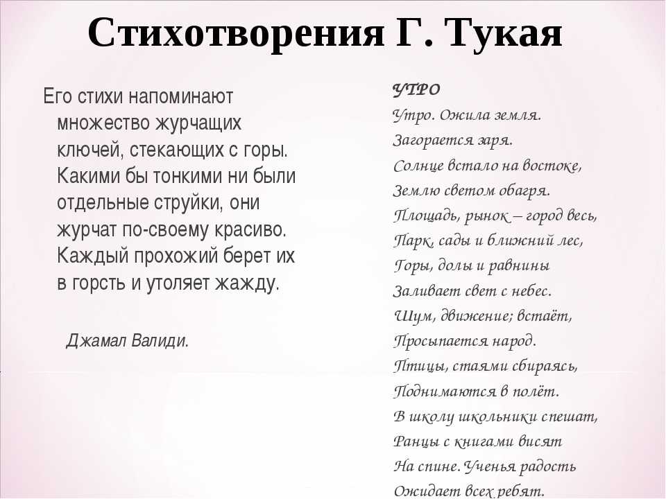 Стихи для детей про осень на татарском языке – стихи про осень на татарском языке