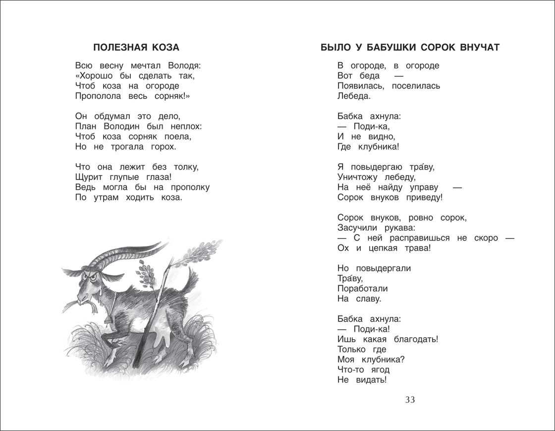 Корней чуковский: стихи для детей
