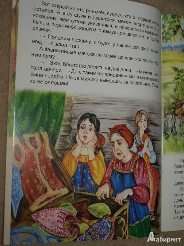 Сказка волшебная дудочка — русская народная