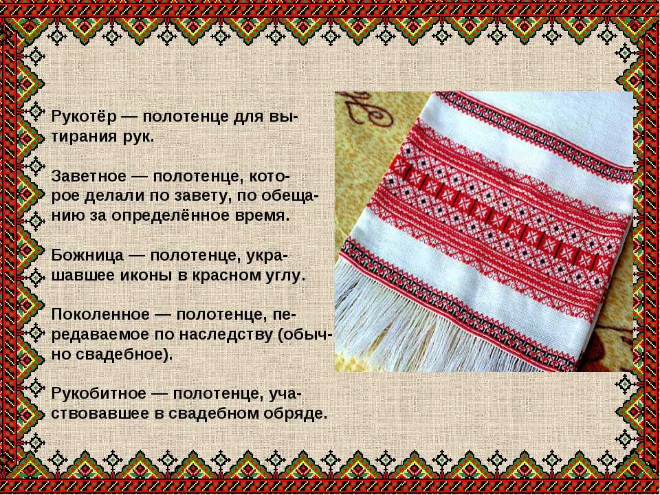 Загадки для детей про полотенце: русские народные загадки с ответами —  ашаж.рф