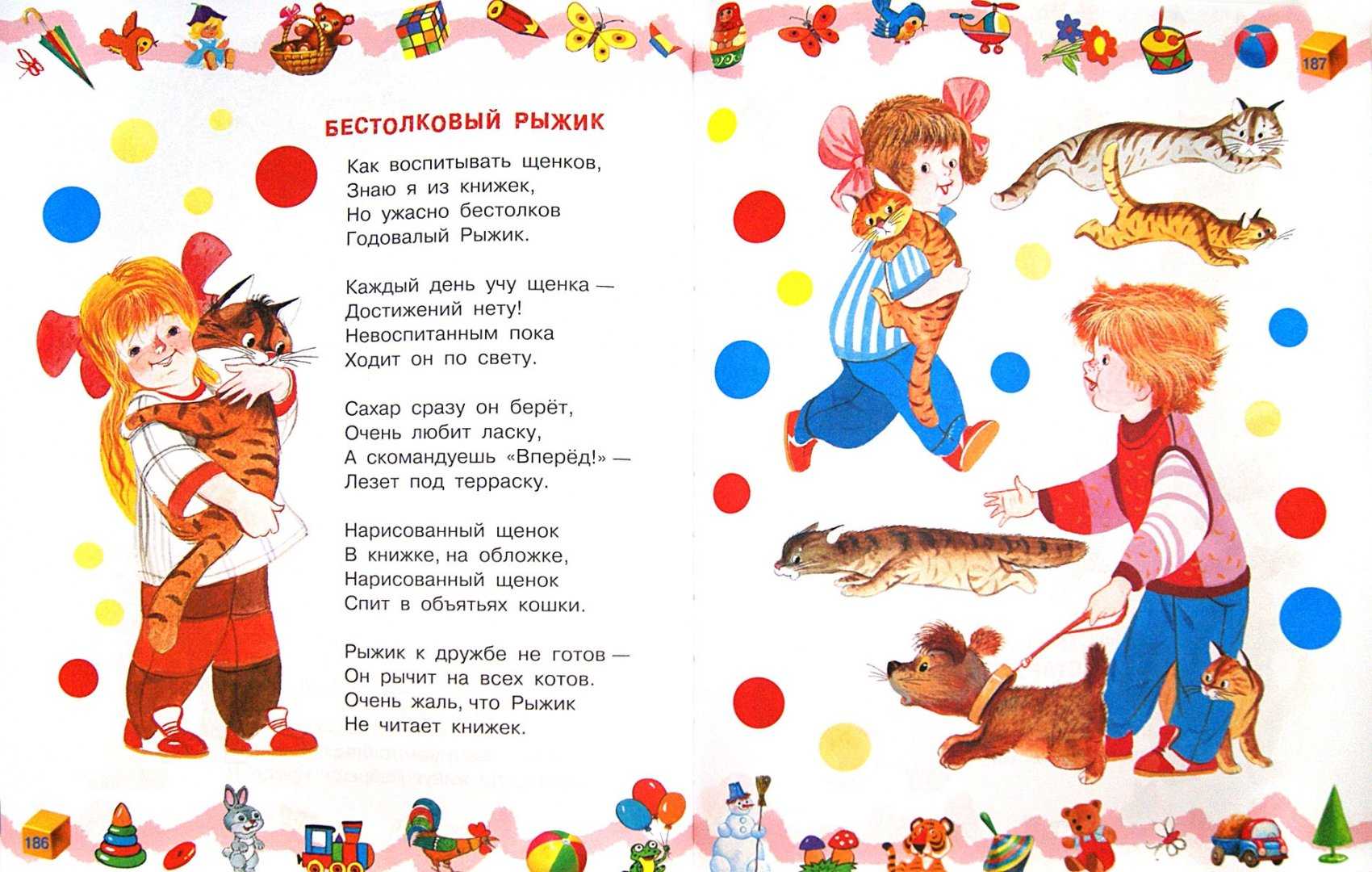 Агния барто - стихи для детей: читать детские стихотворения для школьников, малышей - список стихов на рустих