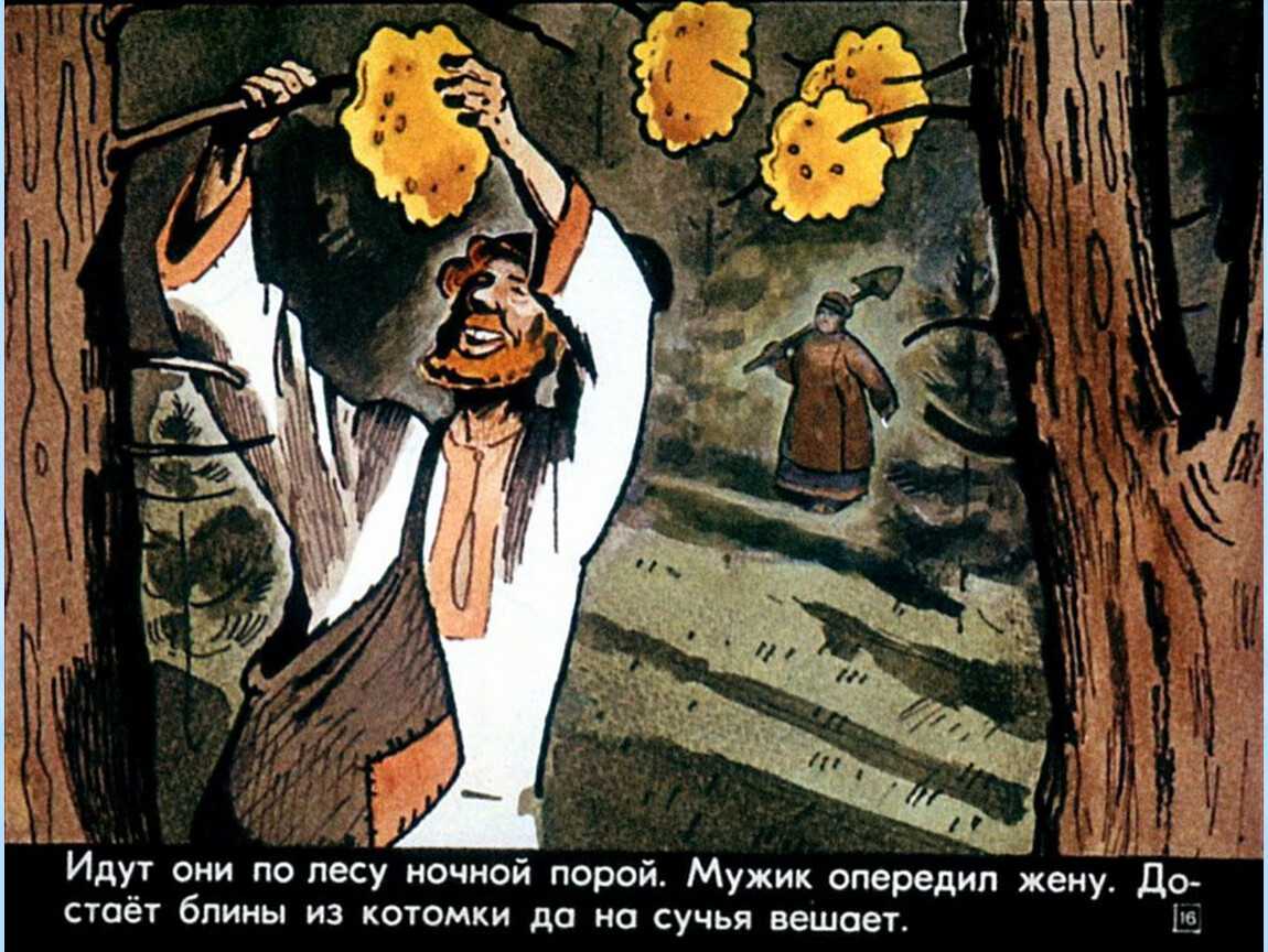 Читать сказку болтунья бася (кашубская) - славянская сказка, онлайн бесплатно с иллюстрациями.