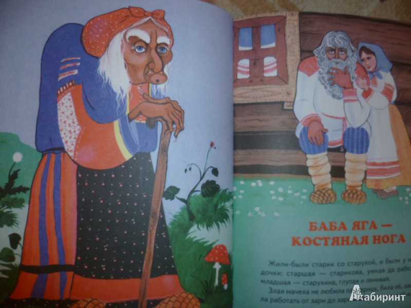 Баба-яга - русская народная сказка | сказки. рассказы. стихи