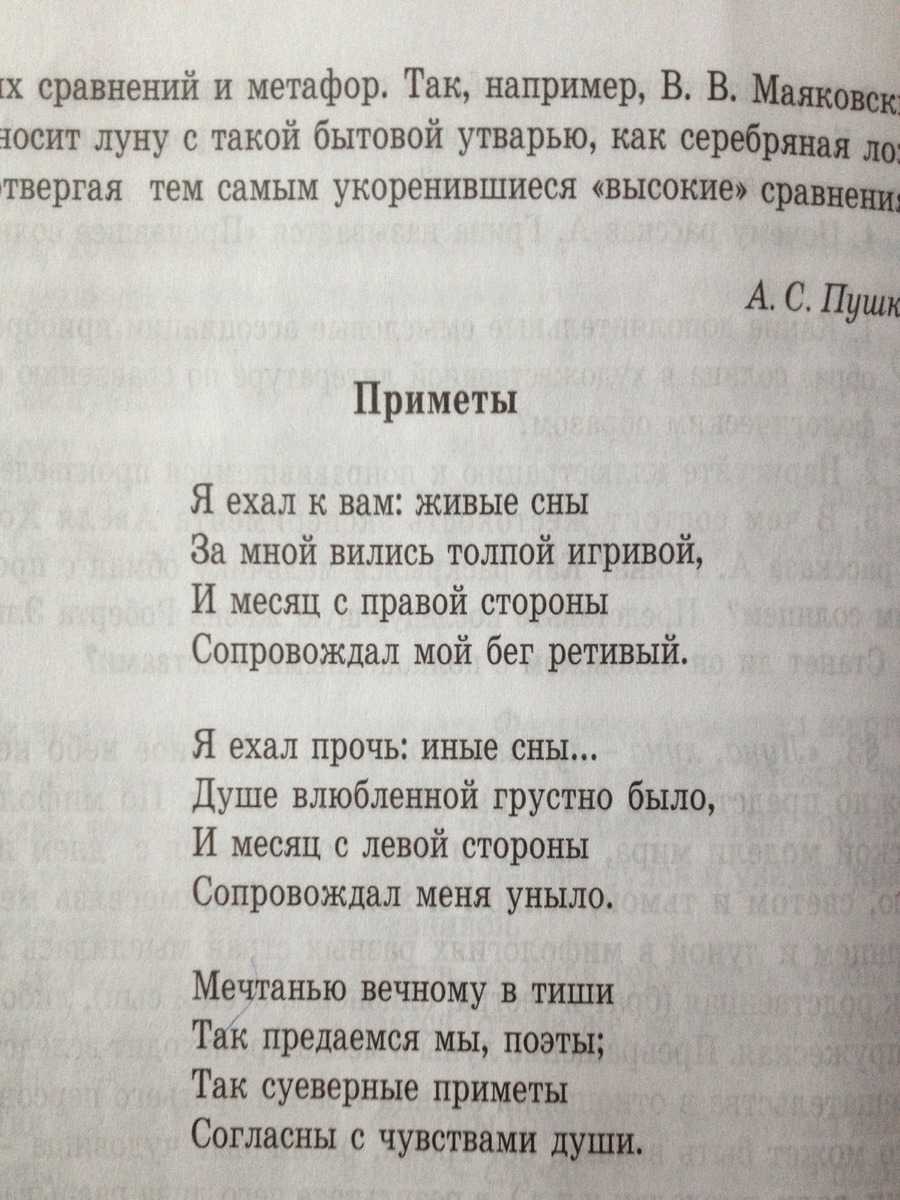 Стихи Александра Сергеевича Пушкина