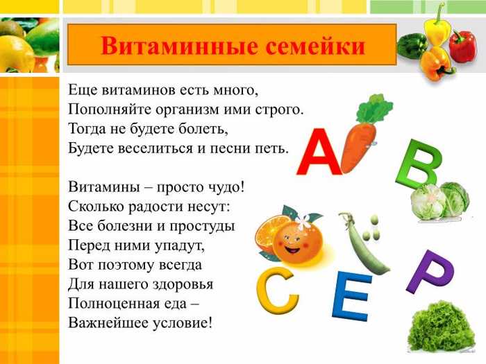 Стихи про овощи - веселые и короткие четверостишия для детей