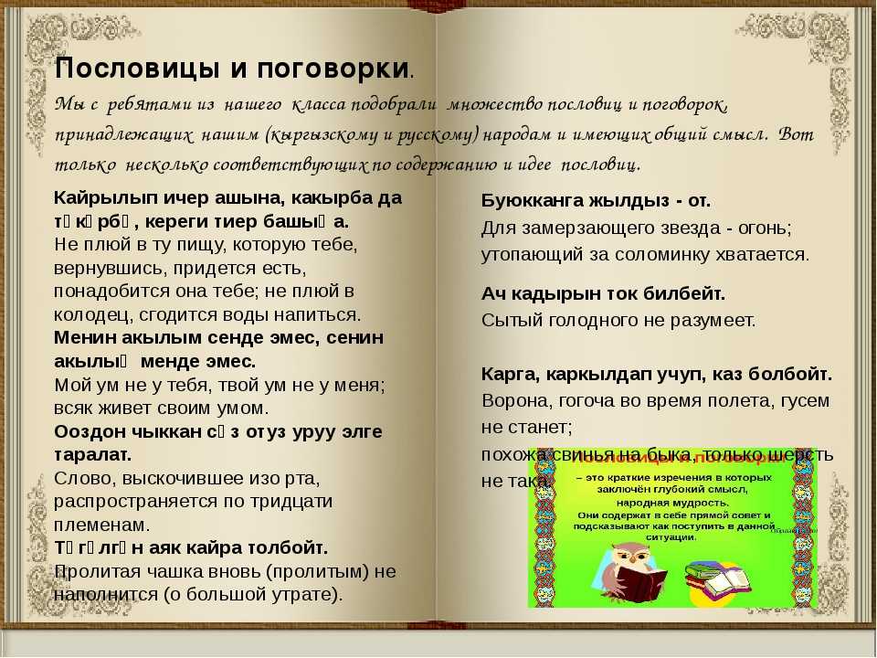 Русско-киргизский словарь