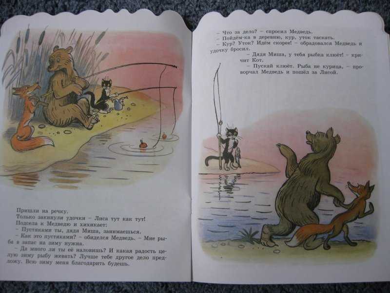 Для малышей "сказки в.сутеева" » страница 3 » для детей и родителей