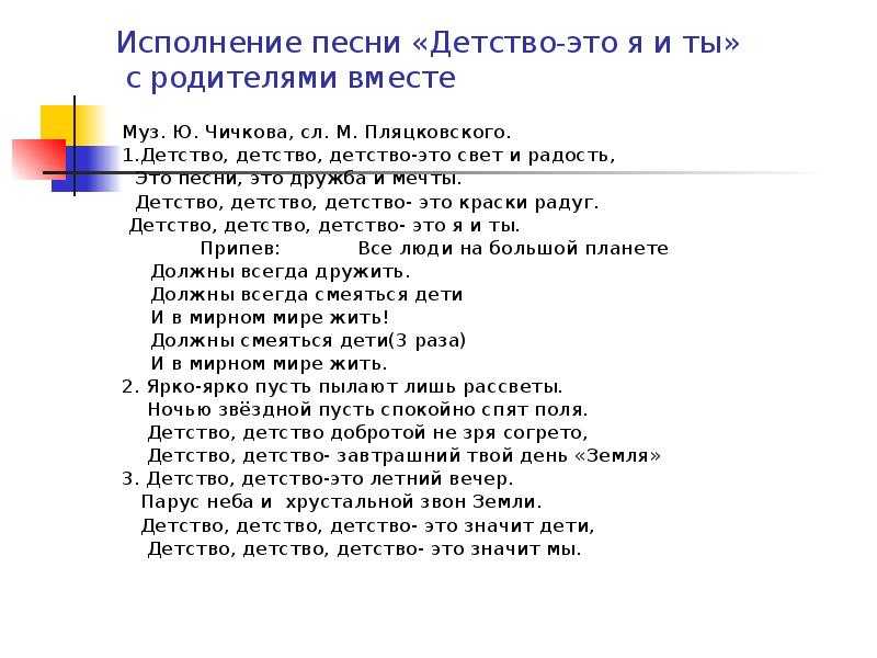 Ю. чичков, м. пляцковский. песня о волшебном цветке