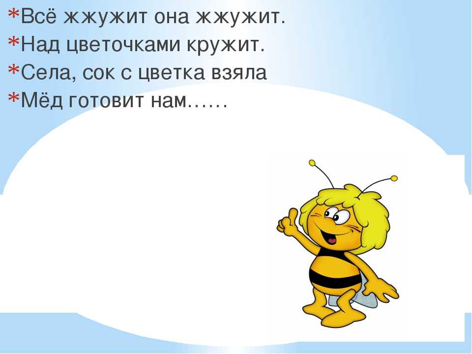 Загадки про пчелу с ответами - я happy мама