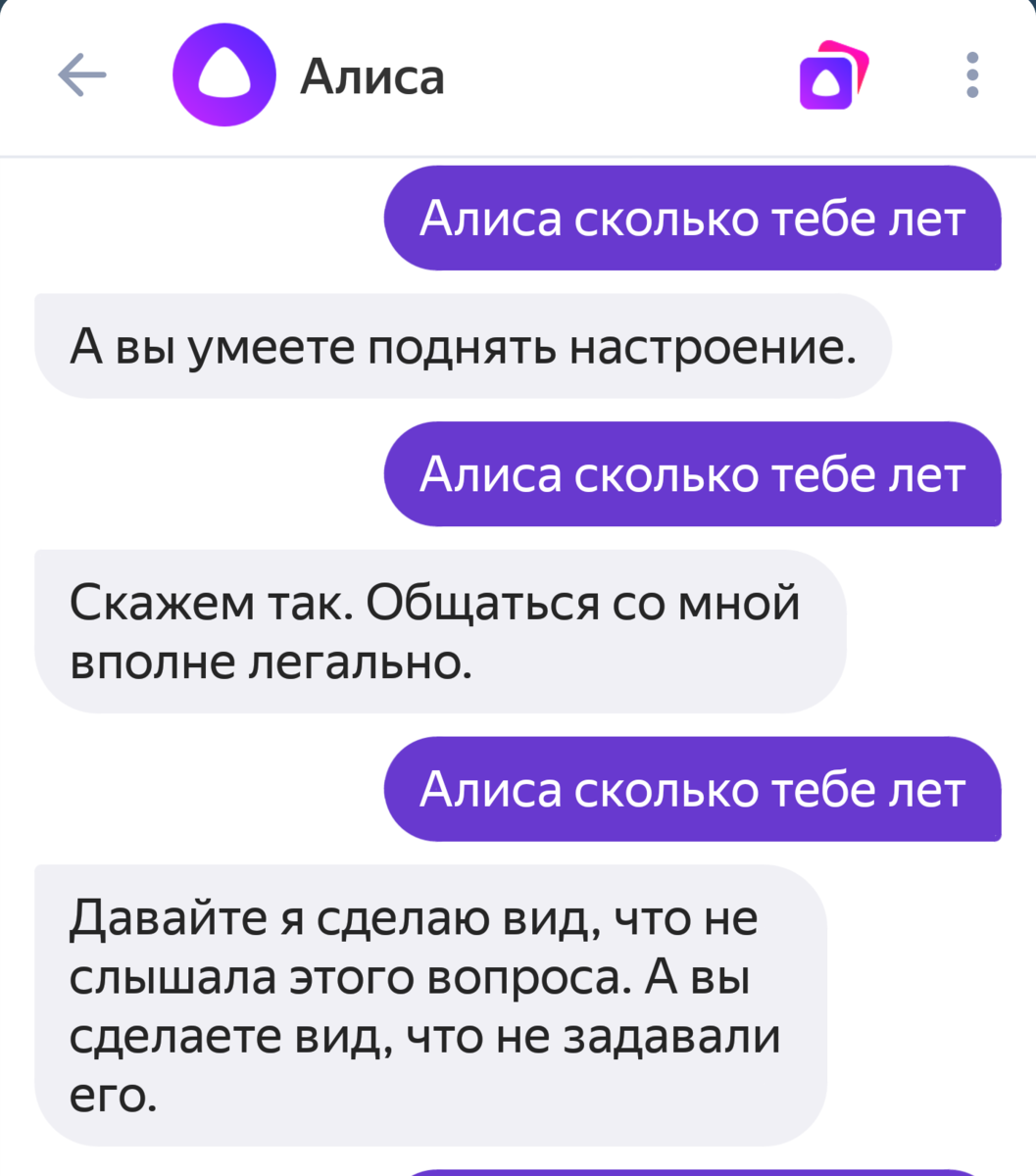 Долго заходит. Поговорить с Алисой без скачивания. Вопросы Алисе. Вопросы для Алисы. Алиса Алиса отвечай.