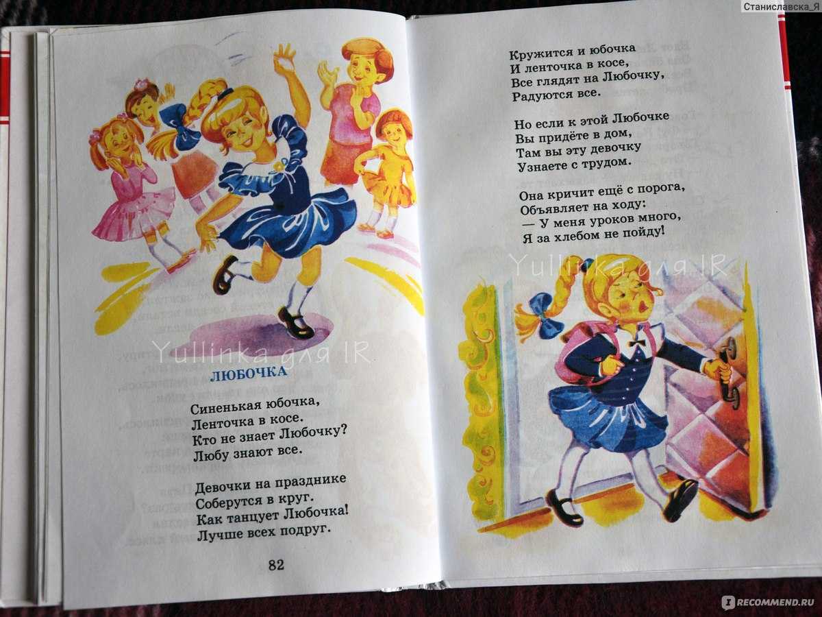 Детские стихи "вкусные" - подборка стихов для детей