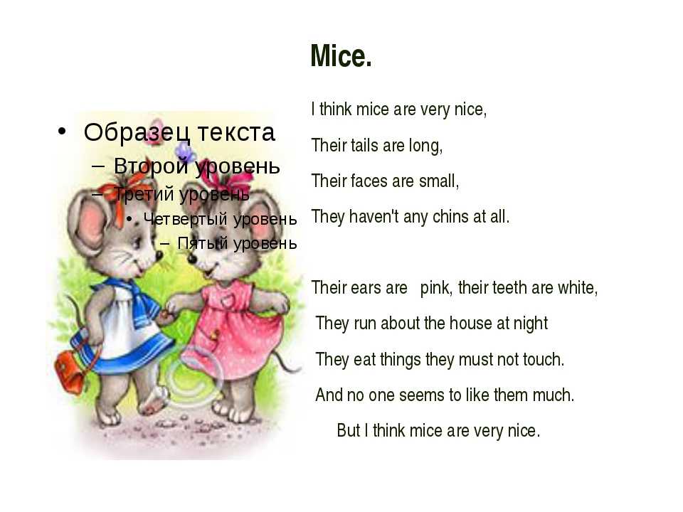 Стихи на английском для детей. english poems for children
