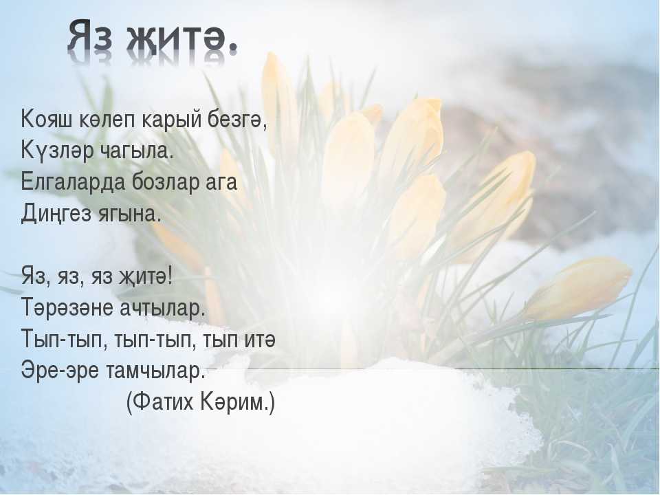 Поздравления на свадьбу своими словами оригинальные на татарском языке