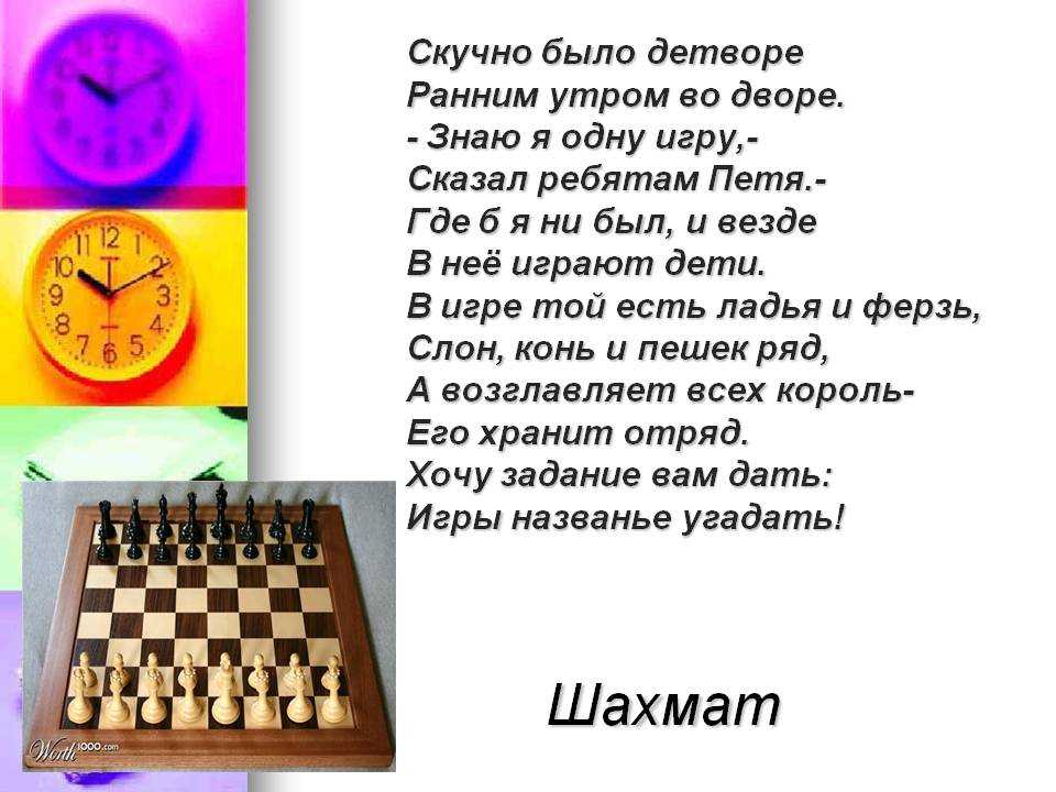 Шахматные головоломки с ответами – шахматные задачи – всё о детях – беременность, воспитание, уроки для детей