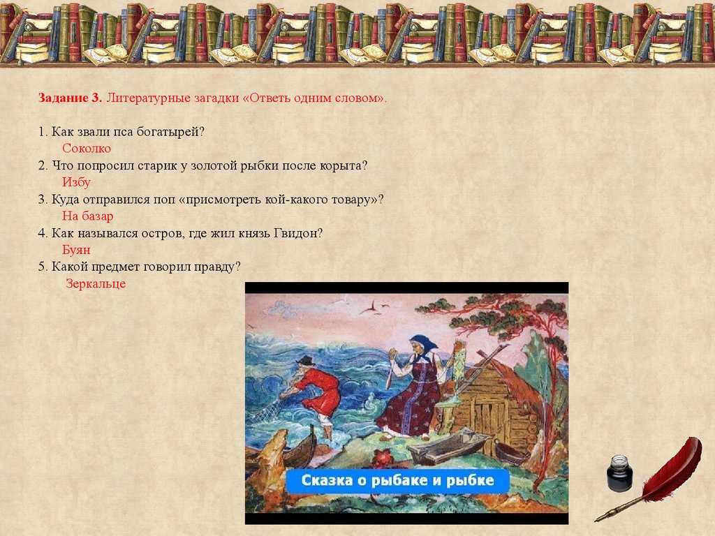 Стихи пушкина для детей 3-4 класса читать