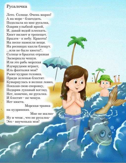 Стихи и песни про море. морские стихи русских поэтов   | материнство - беременность, роды, питание, воспитание