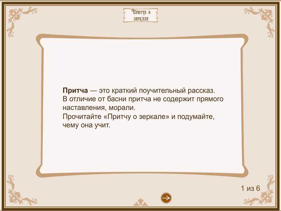 Обучение вдумчивому чтению (на примере анализа сказки г.х.андерсена «чайник») 4 класс | doc4web.ru