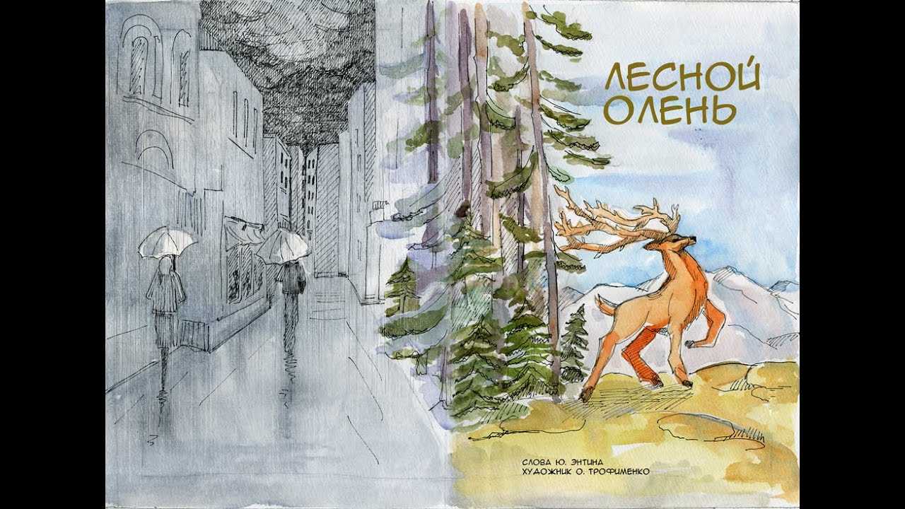 Евгений крылатов: как были написаны песни про лесного оленя и шпагу? | культура | школажизни.ру