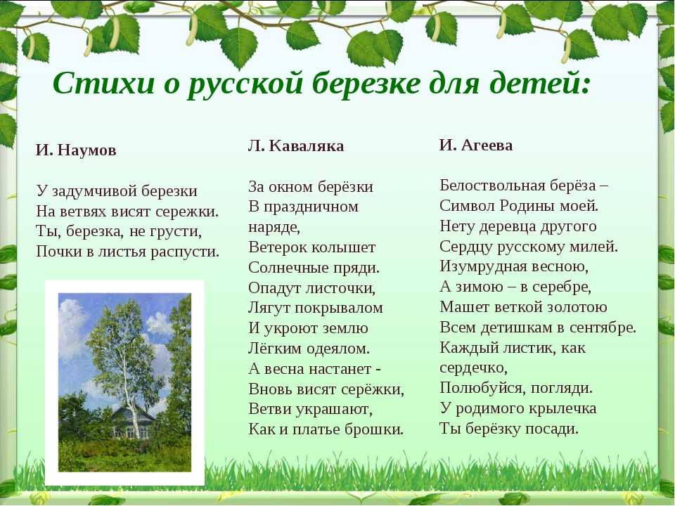 Александр пушкин - у лукоморья дуб зелёный. полный текст и анализ стихотворения. видео. слушать