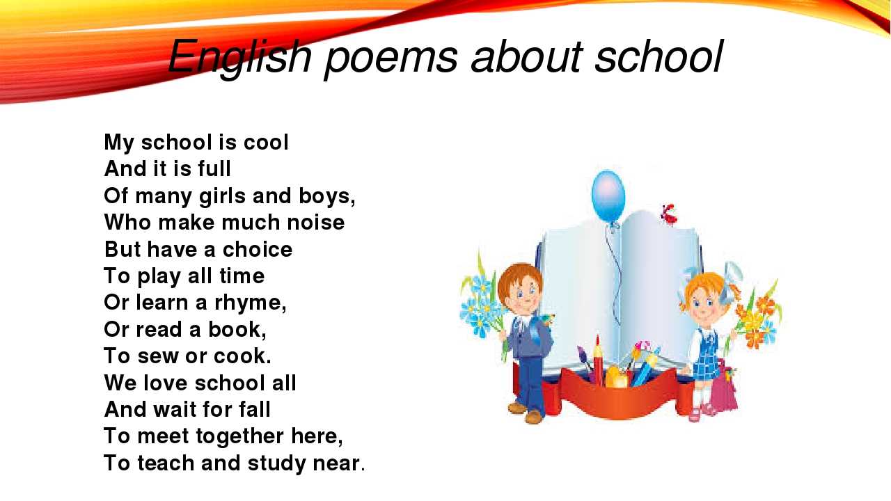 Английские стихи с переводом для детей 5,6,7 лет