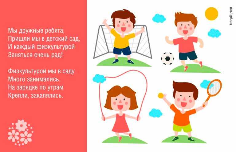 Стихи о спорте для детей | 24 лучших стиха