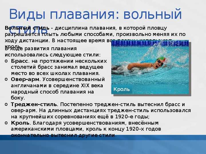 ✅ высказывания о пользе плавания. статусы про плавание и пловцов - elpaso-antibar.ru