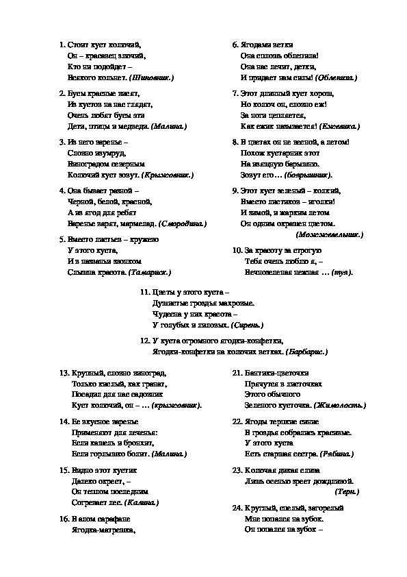 Загадки українською мовою | спадщина предків