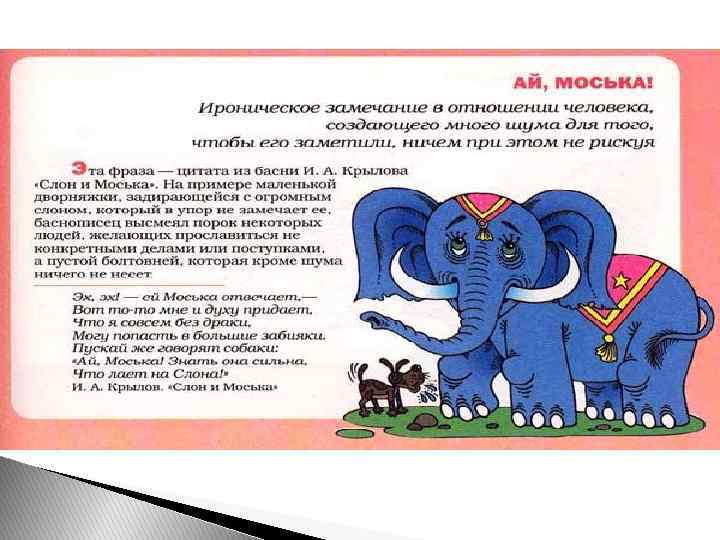 Анализ и мораль басни ивана крылова «обезьяна и очки» - tarologiay.ru