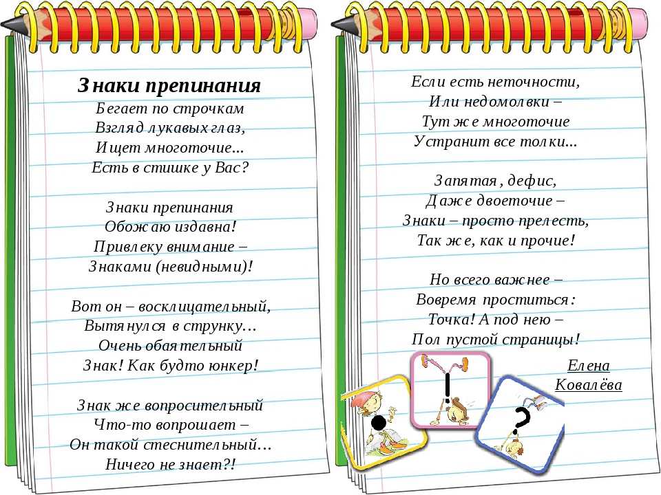 Загадки по русскому языку — про местоимения, прилагательные, загадочные синонимы, предлоги: лучшая подборка для школьников