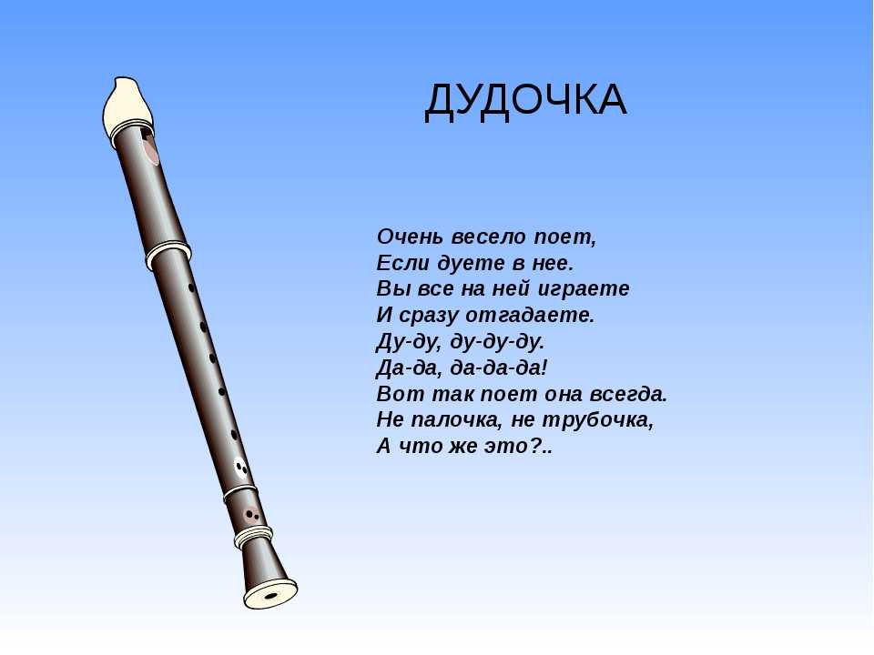 Русские народные музыкальные инструменты: детям о русских традициях