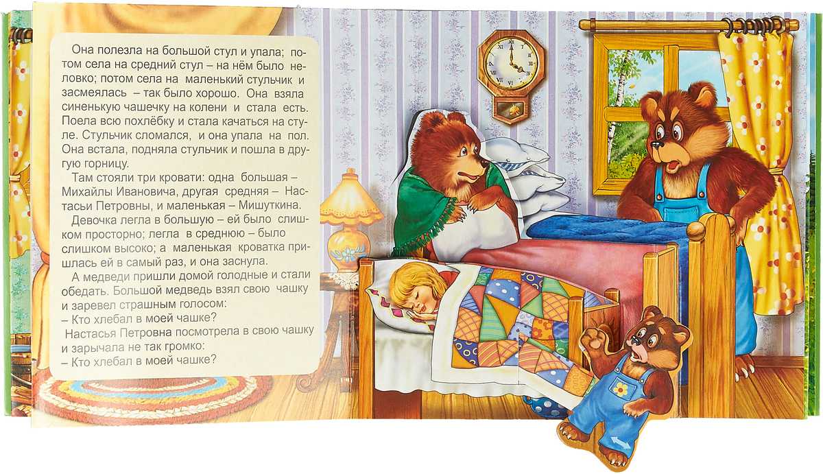 Короткие добрые сказки читать. Чтение сказки три медведя. Прочитать сказку три медведя. Сказка Маша и три медведя русская народная сказка. Сказка три медведя текст.