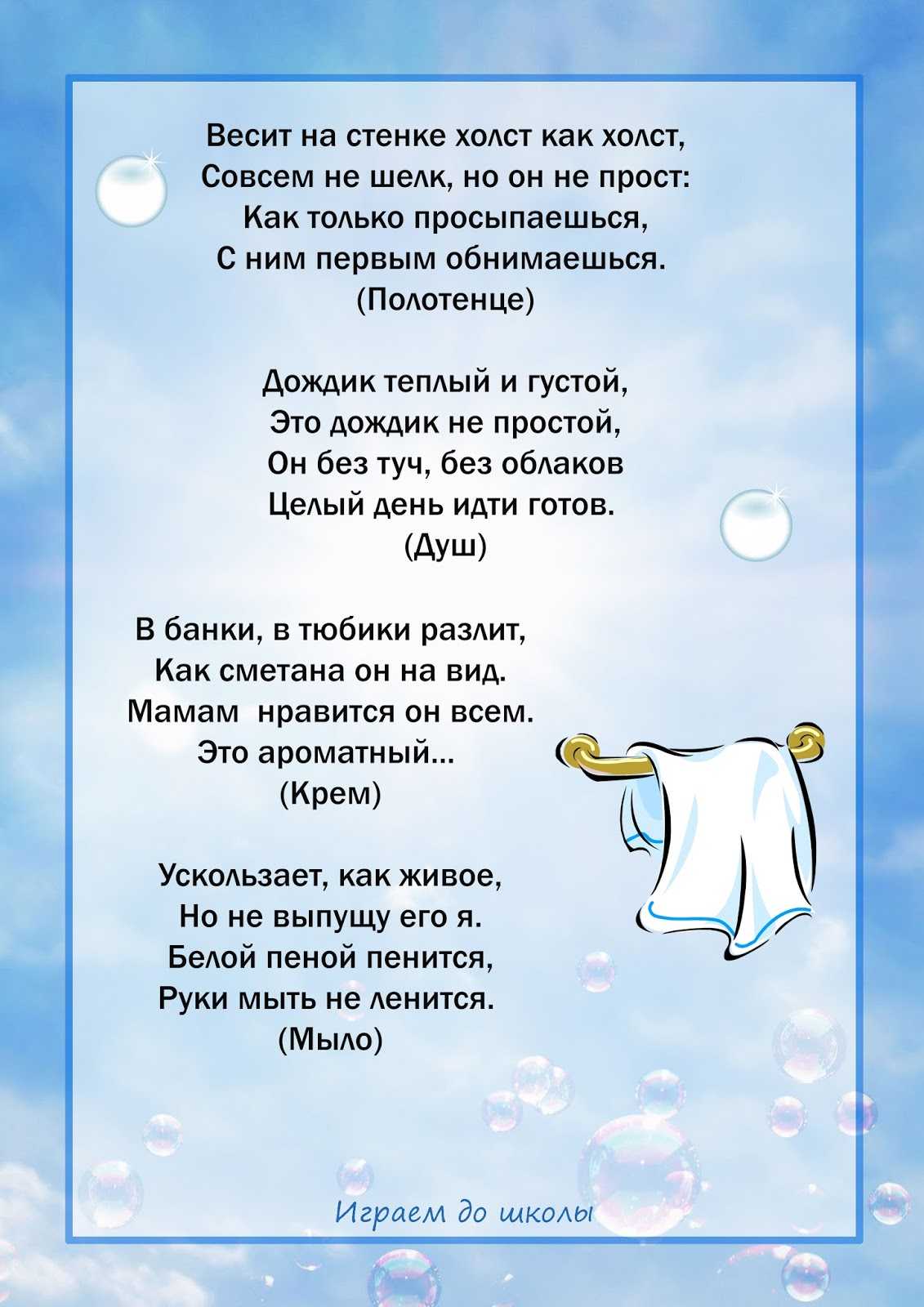Загадки про домашние предметы | загадки yaxy.ru