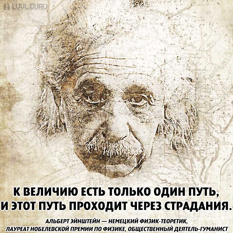 Эйнштейн о боге: как ученый примирил религию и науку — моноклер