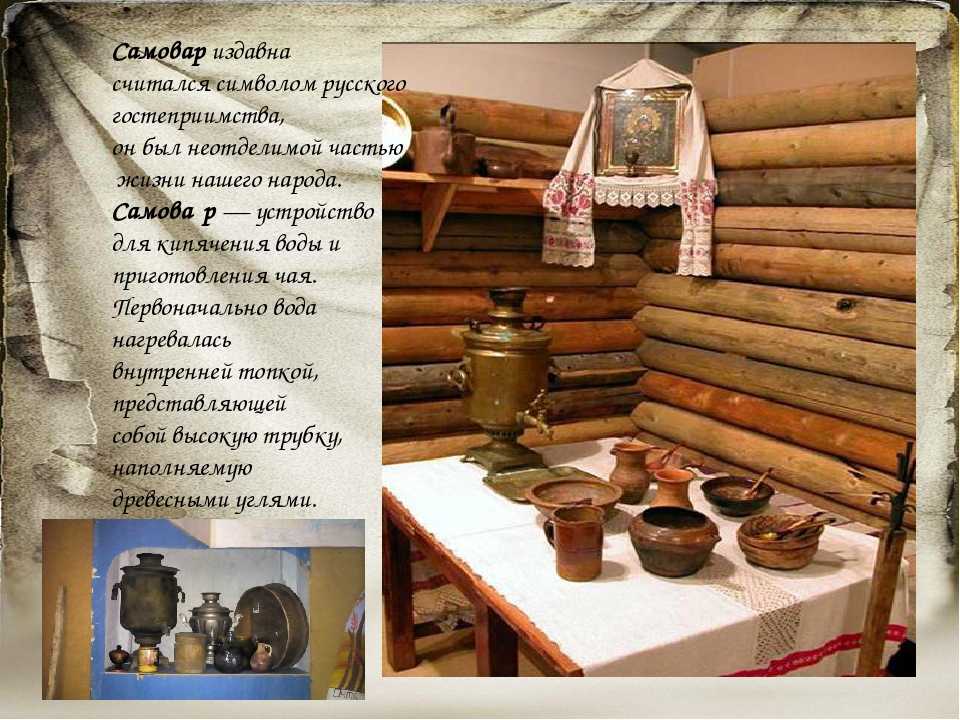 Презентация на тему "крестьянская утварь и посуда"