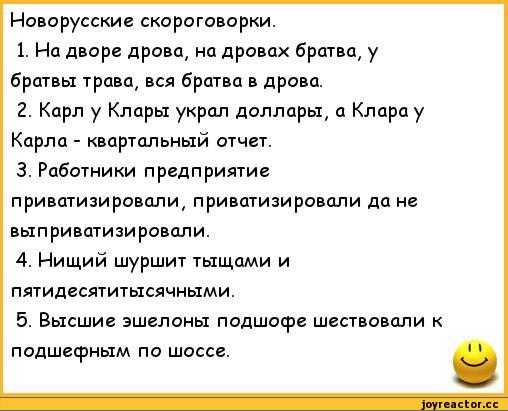 Скороговорки для детей разного возраста. смешные, короткие и забавные.