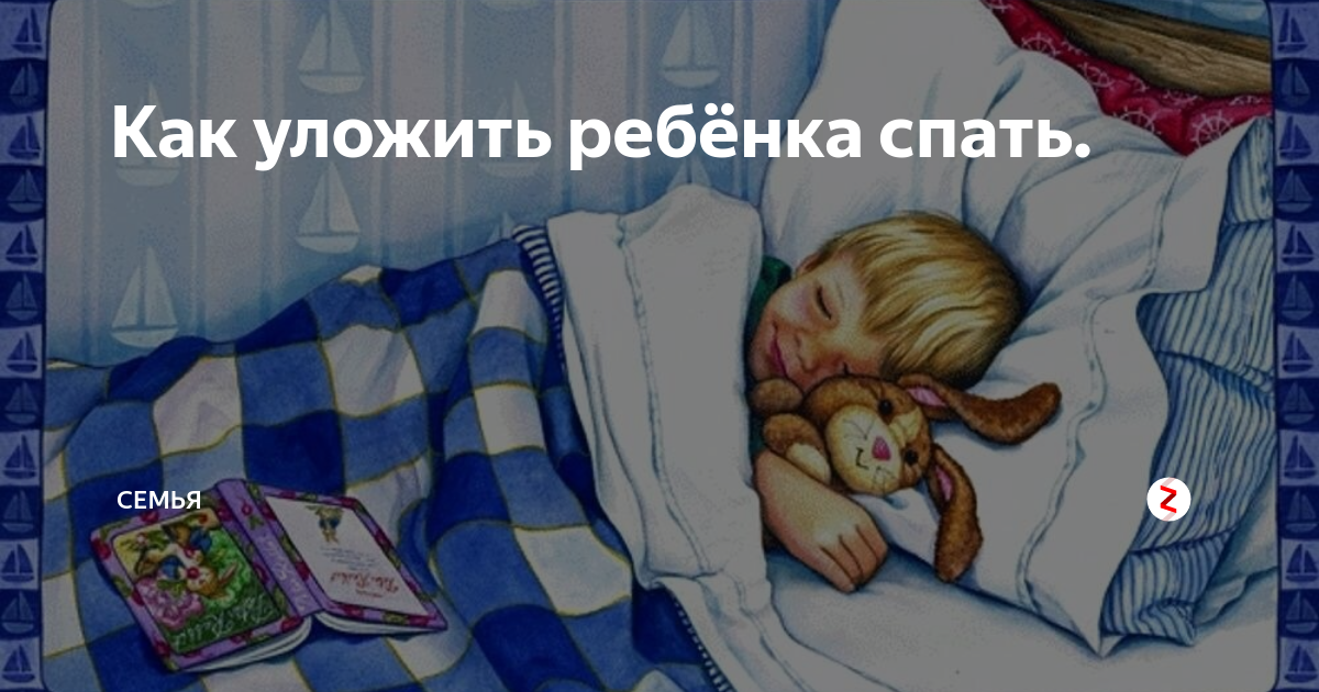 9 способов приучить ребенка спать в своей кроватке