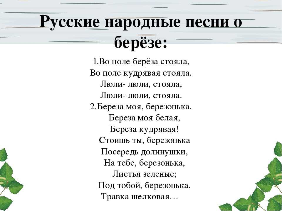 Русские народные песни 5 класс