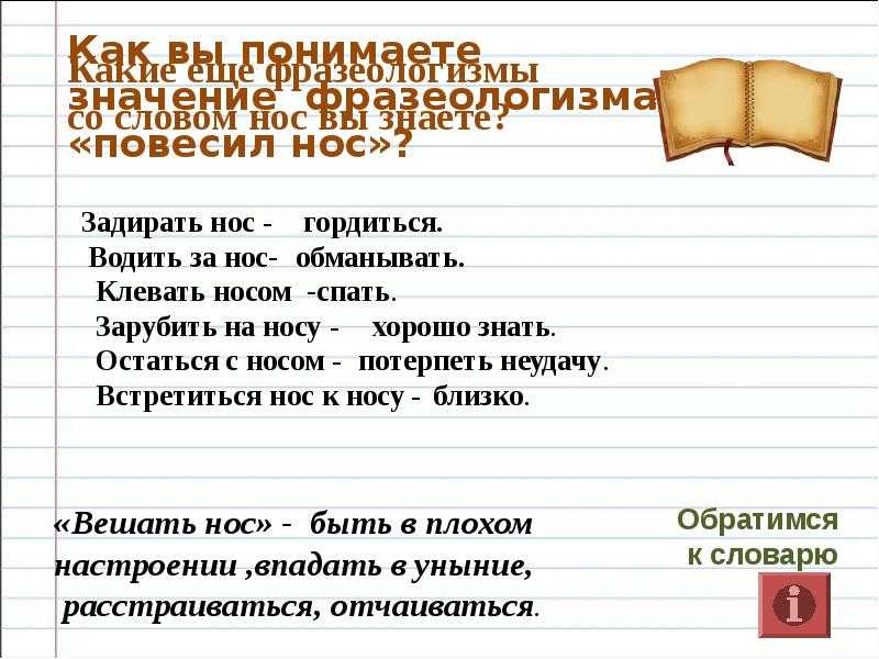 Необычные, редкие и крылатые фразеологизмы в русском языке: примеры с объяснением и происхождение