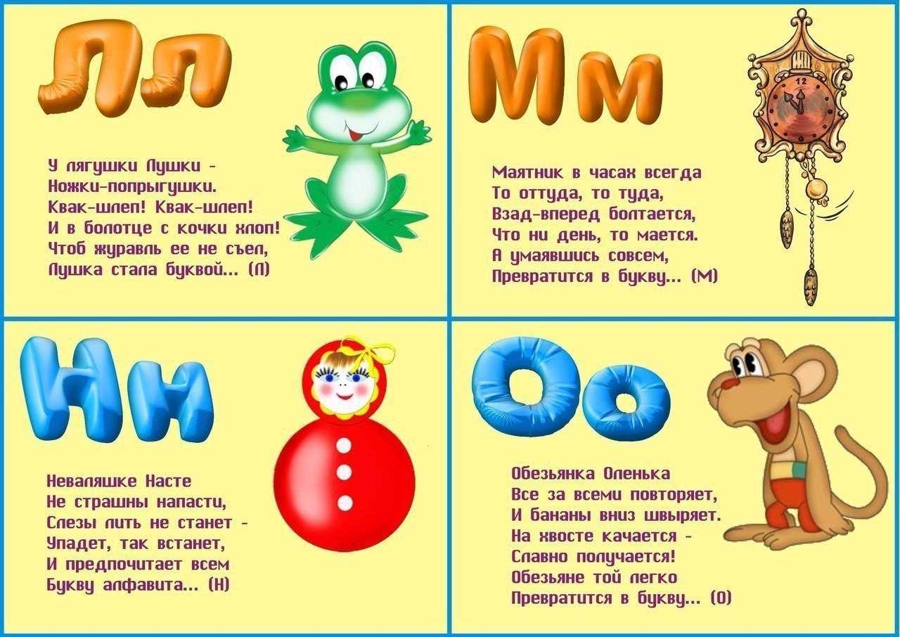 102 загадки про буквы: изучаем русский алфавит